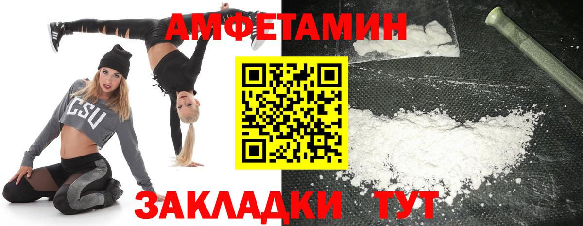 Амфетамин  Вход с VPN  Великий Устюг  Амфетамин  Amphetamine 98% 