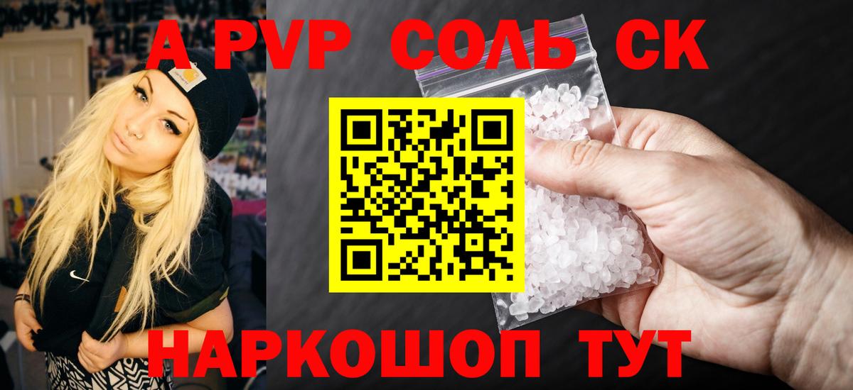 A-PVP VHQ  A-PVP VHQ  Вход с VPN  Великий Устюг 