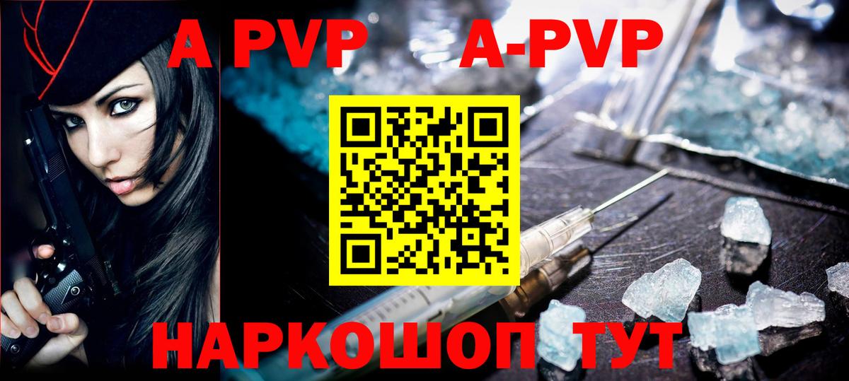 Alpha PVP Crystall Великий Устюг