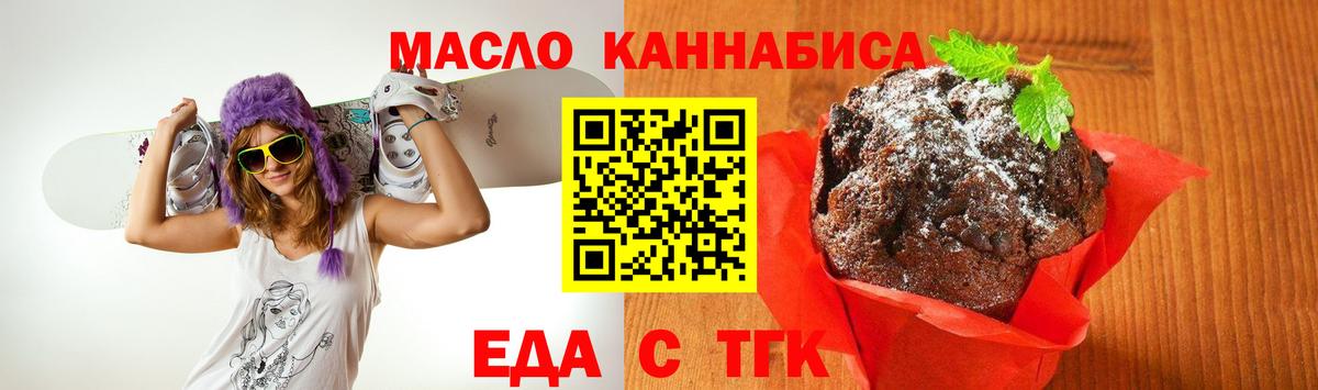 Еда ТГК конопля  Вход с VPN  Великий Устюг 