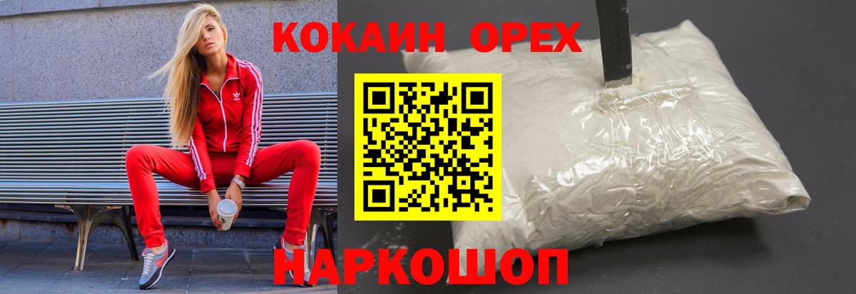 КОКАИН Columbia  Вход с VPN  COCAIN Перу  Великий Устюг 