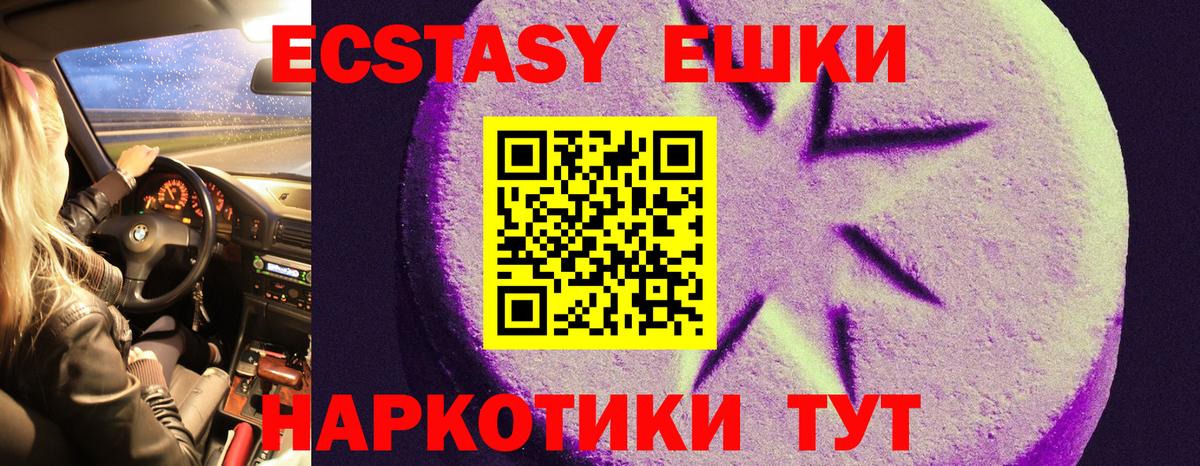 Экстази VHQ  ЭКСТАЗИ  Великий Устюг  Вход с VPN  Экстази Дубай 