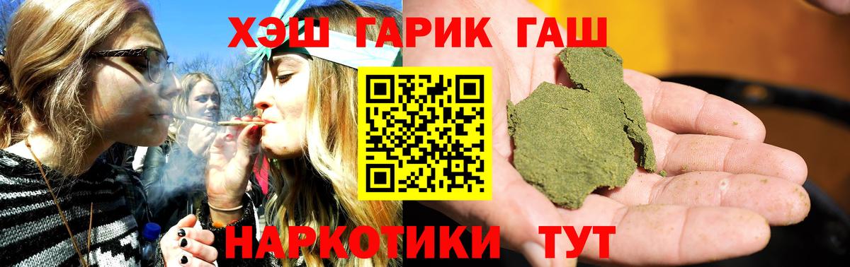 Гашиш Cannabis  Вход с VPN  ГАШ VHQ  Великий Устюг 