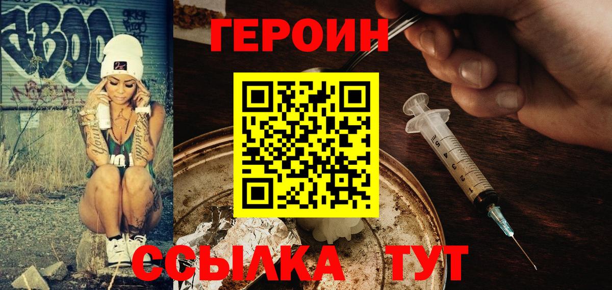 Великий Устюг  Героин гречка  Вход с VPN 
