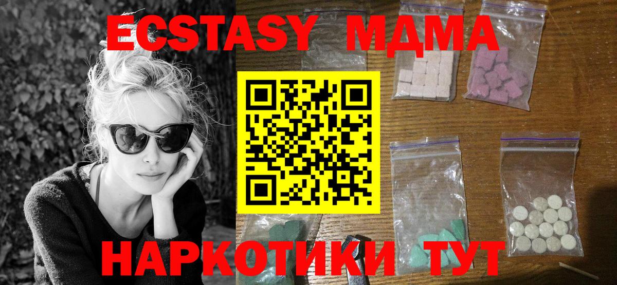 Великий Устюг  МДМА кристаллы  Вход с VPN  MDMA  МДМА Molly 