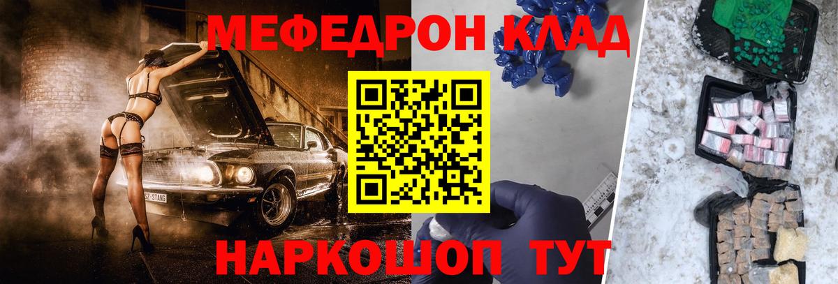 Меф мука  Меф  Великий Устюг  Вход с VPN  МЕФ мука 