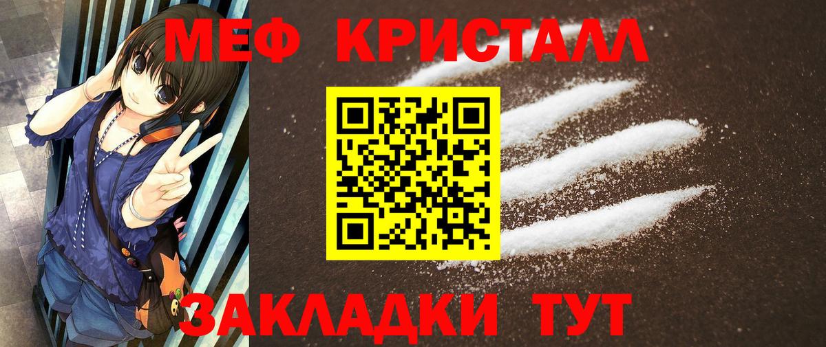 Мефедрон кристаллы Великий Устюг