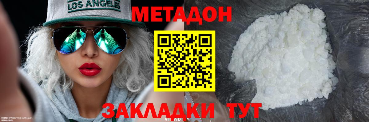 МЕТАДОН белоснежный Великий Устюг