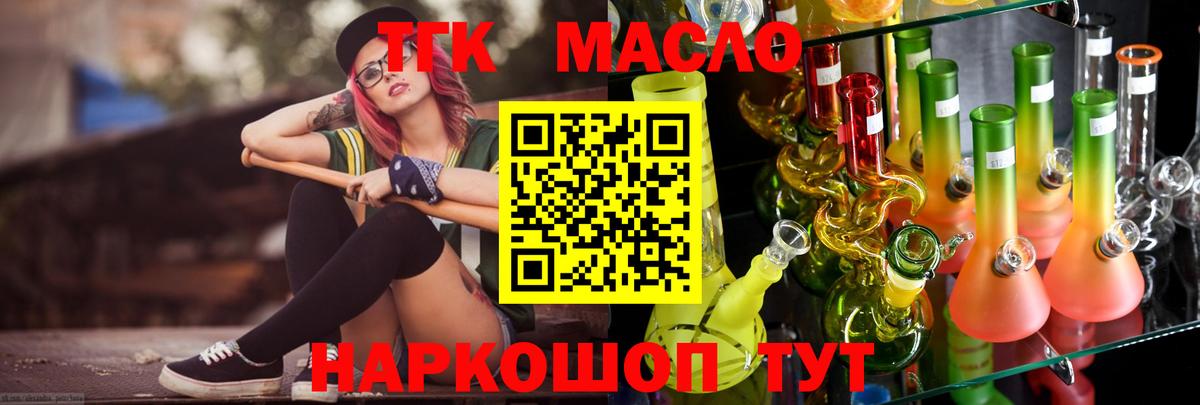 ТГК Wax  Вход с VPN  Великий Устюг 